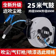 워터릴 벽걸이 정원 세차릴 호스 세차 부착식 호스릴, 업그레이드 에어드럼 8X5 25m 송