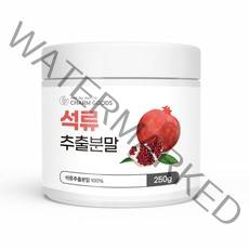 순수 100 % 무첨가 프리미엄 석류 분말 식물성 에스트로겐 애스트로겐 고 농축 추출 대용량 가루 파우더 파우다 안토시아닌 석로 건조 성루 석루 식이섬유 물 함량 먹는 법 방법, 1개, 250g