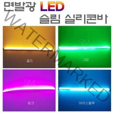 오토바이 LED 면발광바 30cm 60cm 초슬림 실리콘바 자동차 튜닝 엘이디, 블루