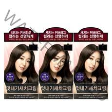 려 우아채 멋내기 새치크림 4N 짙은갈색 3개