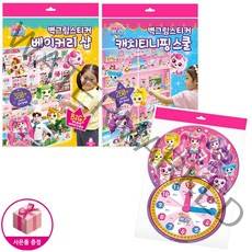 반짝반짝 캐치! 티니핑 (벽그림 스티커 베이커리샵 + 캐치티니핑 스쿨 + 시계놀이) (전3종)