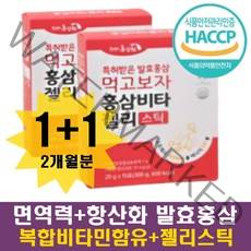 특허 발효 홍삼 비타 젤리스틱 간편섭취 면역력증진 항산화 여성 남성 20대 30대 40대