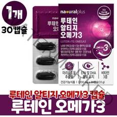 루테인 알티지 오메가3 LUTEIN rTG OMEGA3 눈 혈행 뼈 항산화 건강 도움 줄 수 있는 영양제, 1개, 30캡슐