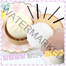 [필구몰] 말랑말랑 왕만두 말랑이 6개