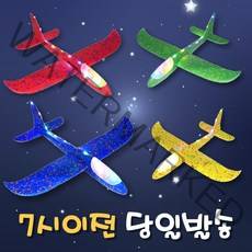 LED 스티로폼 에어 글라이더 비행기 장난감 행글라이더 캠핑장놀이 공원 동력, LED비행기(빨강)