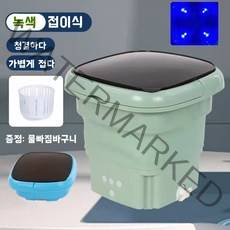 ANKRIC 접이식 세탁기 미니세탁기 접이식 캠핑 여행 휴대용 라이트 세탁기 1분 5분 10분 3가지 세탁시간 2.8L, 그린-블루라이트 살균