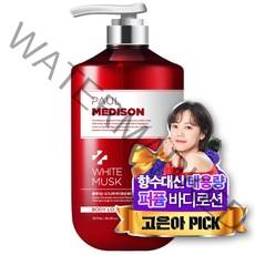 폴메디슨 시그니처 대용량 퍼퓸 바디로션 화이트머스크향, 1077ml, 1개