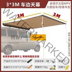 차량용 차박 타프 텐트 사이드 그늘막 캠핑 야외 햇빛 차단 감성, 3x3m 규격 차변 천막