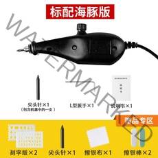 휴대용 금속 각인기 전기 레이저 나무 펜 이름 마킹 소형기계, 돌핀에디션[끝바늘2개]선물하기 + 1개