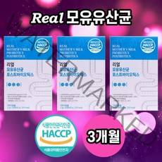 모유 유래 유산균 bnr17 락토바실러스가세리bnr17 분말 비엔나17유산균 다이어트 비에날씬 [상품2종중 택일], 리얼모유유산균 3개월(3상자)