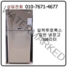 [중고냉장고] 일렉트로룩스 일반 냉장고 508리터 [메탈]