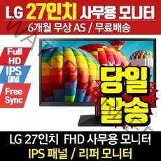 LG전자 리퍼모니터 27인치모니터 27MK430H (FHD/IPS)