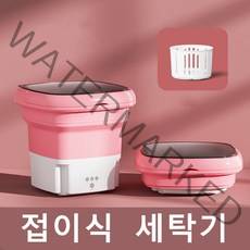접이식 미니세탁기 휴대용 소형세탁기 속옷 양말 수건 캠핑 여행용 세탁기, 핑크 세탁기+탈수