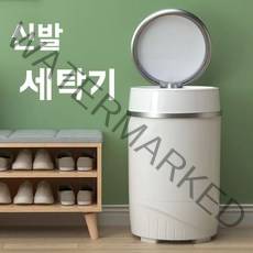 신발세탁기 운동화세탁기 미니세탁기 탈수 다용도 가정용 속옷 양말 수건 소형세탁기 휴대용, A 신발 세탁기(2-3)