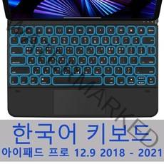 아이패드 미니키보드, 한국어 키보드 129