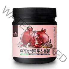 리얼리프 유기농 석류 주스 분말 250g (폴란드)