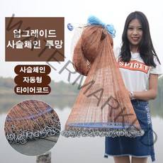 SMC 자동형 사슬체인 원형투망 바다 투망 민물투망 통발, 01. 사슬체인 300cm