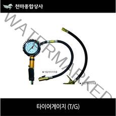 레인보우 타이어게이지(T.G) 공기주입기다용도 주입기 공기압 에어 튜브 공 산악자전거 자동차 PM20 증정, 타이어게이지(T/G)