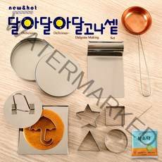 달아달아 달고나 만들기 세트 원형통 포함 10종 + 식소다 세트, 1세트