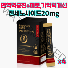 뉴트리커먼 홍삼정 면역증진 진세노사이드고함량 피로개선 진세노사이드20mg 진액스틱 1박스(10g x 15포), 4개(10g 60포)