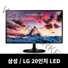 삼성 엘지 LED 모니터 모니터, LG삼성20인치LED