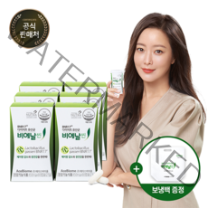 BNR17 [본사출고] 비에날씬(6개월)+보냉백, 60캡슐, 6박스