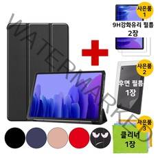 (강화유리2장+후면필름+클리너) 갤럭시탭A7 10.4 북커버 케이스 액정보호필름 SM-T500 T500N T505 T505N 2020, 북커버 케이스(곤색)+강화유리2장