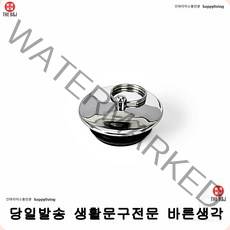 욕조트레이 제트스파 욕조용 다용도욕조마개 튼튼한욕조마개 편리한욕조마개 샤워용품