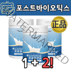 식약처 인증 식약청 인정 포스틱바이오틱스 퍼스트바이오틱스 포스틱바이오스틱스 4세대 사균체 유산균 대사산물, 에너데이 포스트바이오틱스 3통