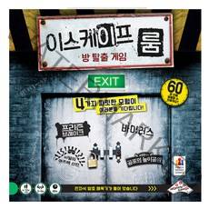 이스케이프 룸 방 탈출 게임, 혼합 색상