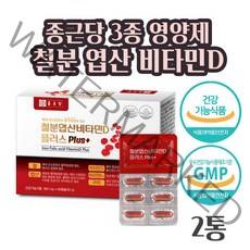 종근당 철분 엽산 비타민D 철분제 임산부 철분 영양제 비타민B12 구리 산소운반 혈액생성 필요 건강기능식품 식약처인증 여성 남성 온가족, 종근당 2개