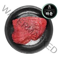 [천마말고기]마둔500g, 1개, 500g