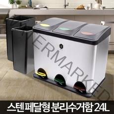 핫딜 스텐 분리수거함 24L 3단 수거통 분리수거 쓰레기통(상세페이지 확인), 스텐분리수거함 24L