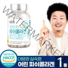 알레 저분자 어린 피쉬 콜라겐 펩타이드 엘라스틴 비오틴 비타민C 180정, 1통