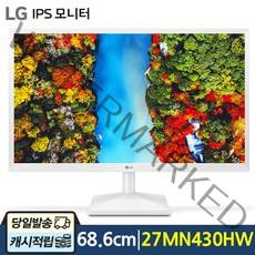 LG전자 27MN430HW IPS 68CM 화이트 컴퓨터 모니터 사무용 가정용 [당일발송], 03-27MN430HW(택배배송)