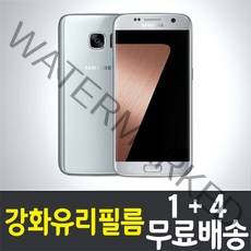 갤럭시 S7 스마트폰 액정화면보호 강화유리필름 "1+4" 삼성 Galaxy (G930) 9H 방탄 2.5D 투명 핸드폰 휴대폰, 1세트