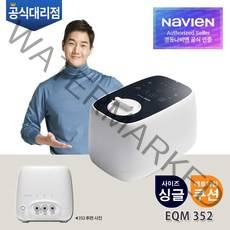 2022년형 신제품 경동나비엔 온수매트 EQM352, EQM352-SH(쿠션/싱글)/커버 라이트그레이