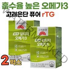 유재석 퓨어 알티지 오메가3 업그레이드 식물성 캡슐 식약처 인증 흡수율높은 rTG 고려은단 혈행개선 오매가 3리 스리 알디지 801mg 60캡슐, 퓨어알티지 업그레이드 60캡슐 x 2박스