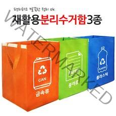 다가인 재활용분리수거함3종, 1개