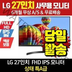 LG전자 리퍼모니터 27인치모니터 27ML600M (FHD/IPS)