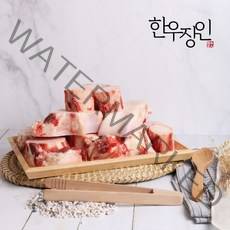 한우장인 한우 사골 보신세트(가정용세트), 1세트, (추가구매)한우 사골1kg