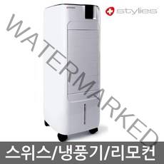 스위스가전 냉풍기 리모콘 이동식 에어쿨러