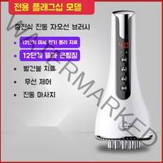 고주파온열치료기 마사지기 초음파 리프팅 가정용, 플래그십 모델