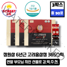 [본사정품][당일출고] 정원삼 6년근 고려홍삼정 365스틱 10g x30포 3박스(총 90포) 연말 부모님선물 수험생 영양제 면역력증진 피로개선 혈액흐름 기억력개선 항산화, 3박스(90포)
