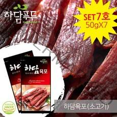 하담소고기육포선물셋트50-7호(50g × 7봉), 단품