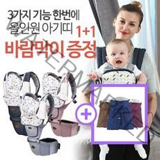 [쿠아스] 위드365 올인원 힙시트아기띠 캐리어(아기띠+힙시트)3가지기능+아기띠 바람막이, 색상:블루진