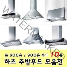 주방후드 가스레인지 후드 렌지후드 설치 교체, 09엘리카160