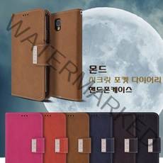 갤럭시 S7 - G930 시크릿 윙 다이어리