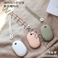 아이리스 손난로 보조배터리 대용량, 핑크