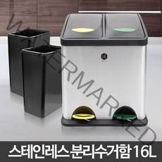 [KT알파쇼핑]스텐 분리수거함 16L/쓰레기통 휴지통 페달 수거통